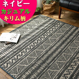 【39H限定!5%OFFクーポンあり】 ラグマット 約 1 畳 77×150cm チェアマット にも おしゃれ アジアン 調 ラグ アクセントラグ サマーラグ 絨毯 じゅうたん シンプル カジュアル 平織り 薄手 マッ