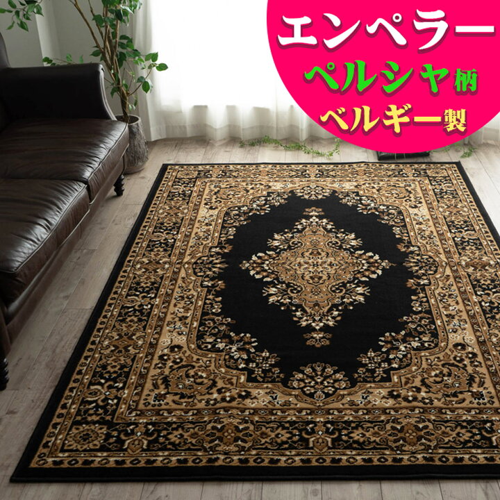 楽天市場】【最大3,000円OFFクーポンあり!】 絨毯 じゅうたん 160×225 