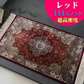 【15H限定！5％OFFクーポン対象】 玄関マット 60×90 高密度 144万ノット ペルシャ 柄 シルクタッチ 高級 クラシック アイボリー ネイビー レッド カーペット 絨毯 ヨーロピアン おしゃれ ラグ マット 室内 屋内 絨毯 じゅうたん リビング 送料無料