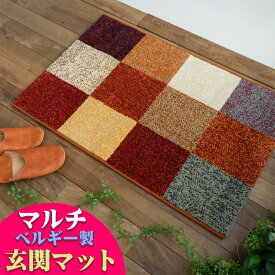 ベルギー製 玄関マット 120 おしゃれ かわいい 北欧 風 67×120cm 室内 屋内 高弾力 ラグマット ラグ ウィルトン織り 絨毯 じゅうたん グレー 青 赤 ギャッペ マット ボーダー 送料無料