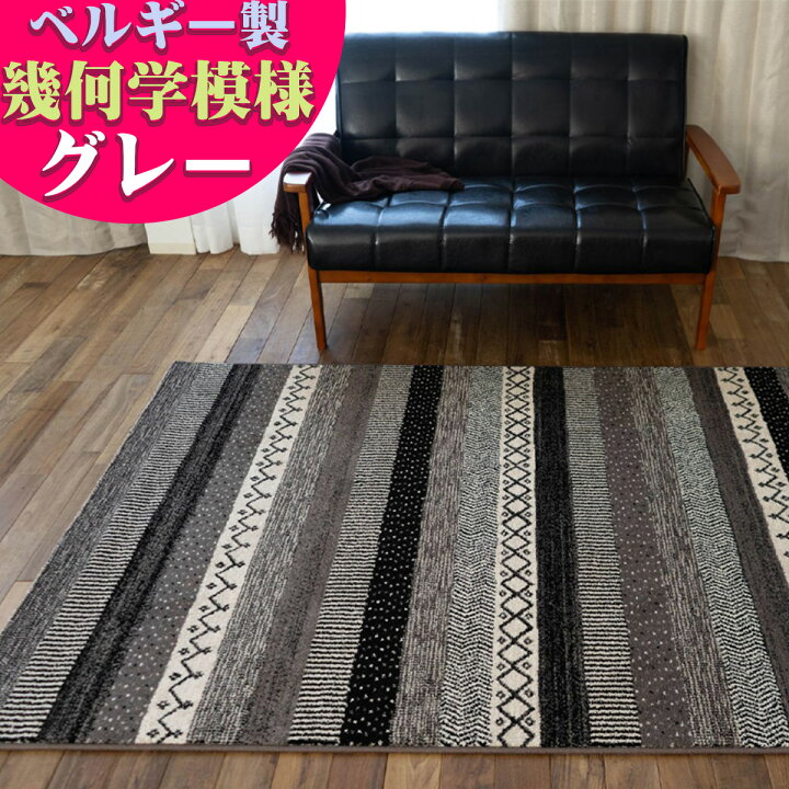 楽天市場】【開始2H限定！7％OFFクーポン】 おしゃれ ラグマット 