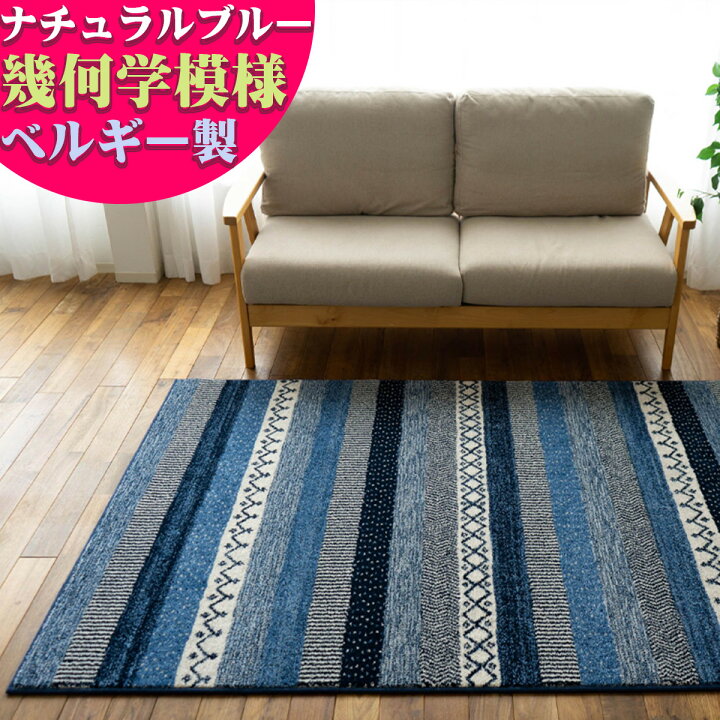 楽天市場】【日曜がお得！限定クーポンあり】 絨毯 3畳 大 ボーダー柄 