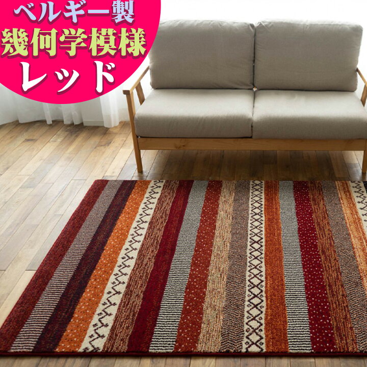 楽天市場】【開始2H限定！7％OFFクーポン】 おしゃれ ラグマット 