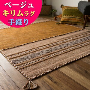 y11/1Iő1,000~OFFN[|z L O 130×190 O}bg   DCh L J[ybg O~ GXjbN  lCeBu IeK kilim VRf