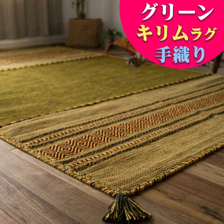楽天市場】【開始2H限定！7％OFFクーポン】 キリム ラグ 130×190 140 