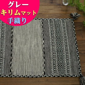 玄関マット キリム 室内 屋内 50×80 ラグ ラグマット おしゃれ 手織りインド キリム エスニック kilim 玄関マット おしゃれ かわいい アジアン 緑 など6色 綿 風水