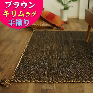 �L���� ���O 90x130 ���O�}�b�g ������� �� ��D��C���h ���イ���� �J�[�y�b�g �O�~ �G�X�j�b�N �� �l�C�e�B�u �I���e�K kilim