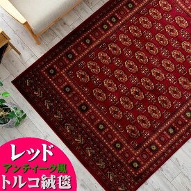 【GW限定！300円OFFクーポン】 ラグ オリエンタル 絨毯 約 1.5畳 用 ラグマット じゅうたん 133×190cm レッド 赤 送料無料 長方形 ウィルトン織り ヨーロピアン アンティーク ヴィンテージ 調 カーペット