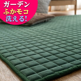 洗える ラグ 95×140 約 1 畳 キルト グリーン カーキ 緑 黄緑 ラグマット カフェ 北欧 ウレタン カーペット 絨毯 じゅうたん アクセントマット おしゃれ かわいい 長方形 送料無料