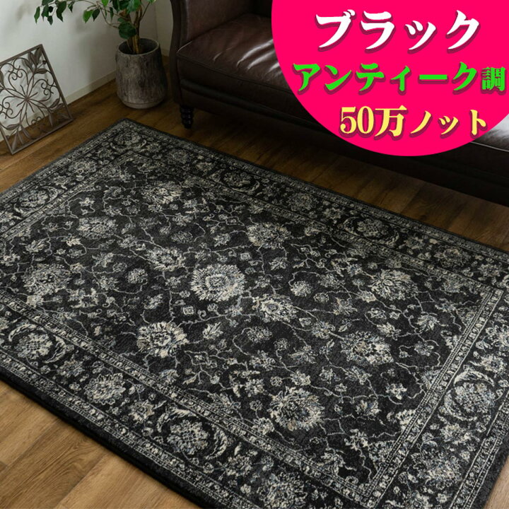 楽天市場】【最大3,000円OFFクーポンあり!】 ラグ 1.5畳 これは綺麗 