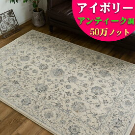 【15H限定！5％OFFクーポン対象】 絨毯 6畳 長方形 ヨーロピアン ラグ カーペット 240x330 ラグマット ペルシャ絨毯 柄 これは綺麗！ 高密度50万ノット！ ウィルトン織り 黒 ブルー じゅうたん