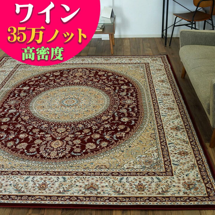 楽天市場】【開始2H限定！7％OFFクーポン】 高密度がお得に！ 絨毯 6  