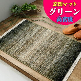 【先着10名！15％OFFクーポン】 玄関マット 室内 120 70×120 cm グラデーション 柄 高級感 マット おしゃれ カジュアル ギャベ ヴィンテージ カーペット ラグカーペット ラグマット 大きめ 屋内 絨毯 じゅうたん 送料無料 風水 グリーン ホワイト など