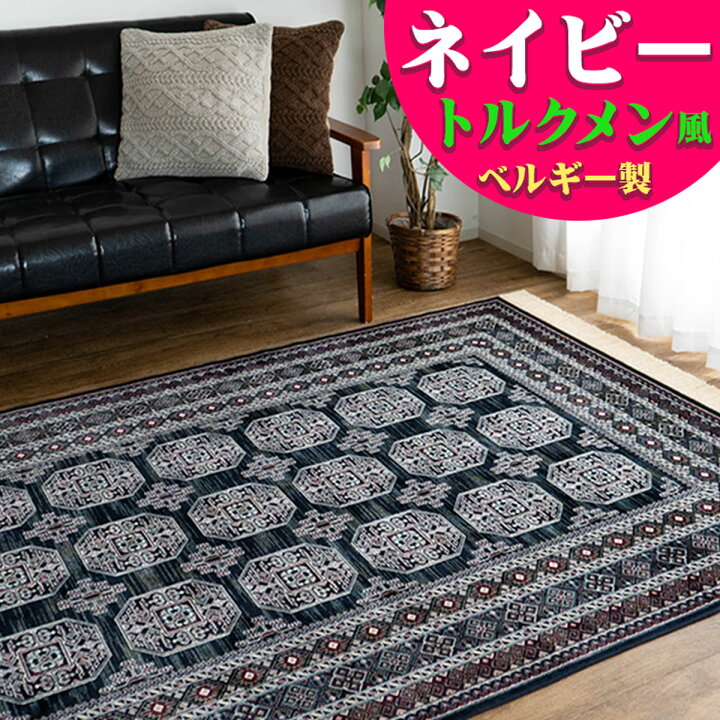 楽天市場】ラグマット 3畳 トライバル 風 絨毯 195x250 cm おしゃれ 