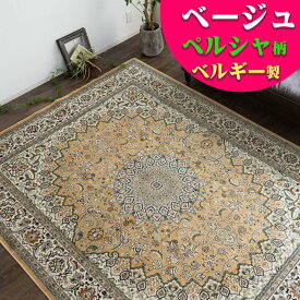 【10H限定！5％OFFクーポン対象】 ラグ カーペット 約 6畳 用 230×330 ベルギー絨毯 オリエント 大きなホットカーペットカバーOK 送料無料 モケット織り おしゃれ ヨーロピアン絨毯 ペルシャ 柄 デザイン 夏用 夏ラグ