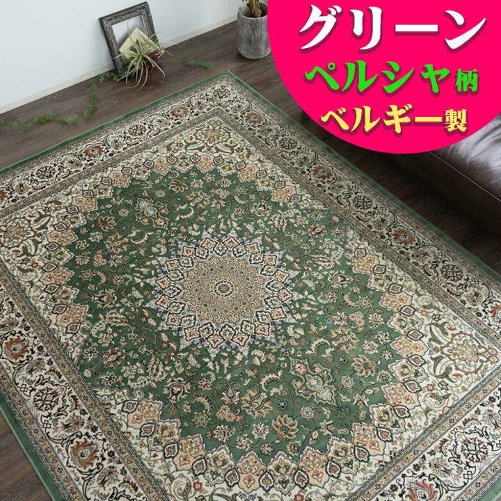 楽天市場】【最大3,000円OFFクーポンあり!】 ペルシャ絨毯 柄 ラグ 