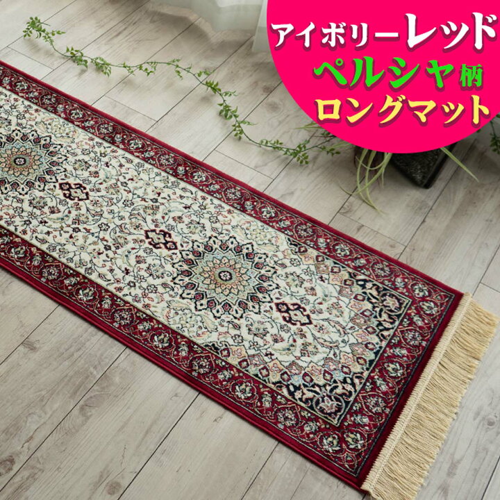 楽天市場】キッチンマット 240 シルクタッチ 廊下 マット 高級 感ある 