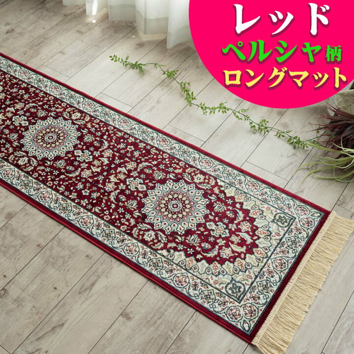 楽天市場】キッチンマット 240 シルクタッチ 廊下 マット 高級 感ある 