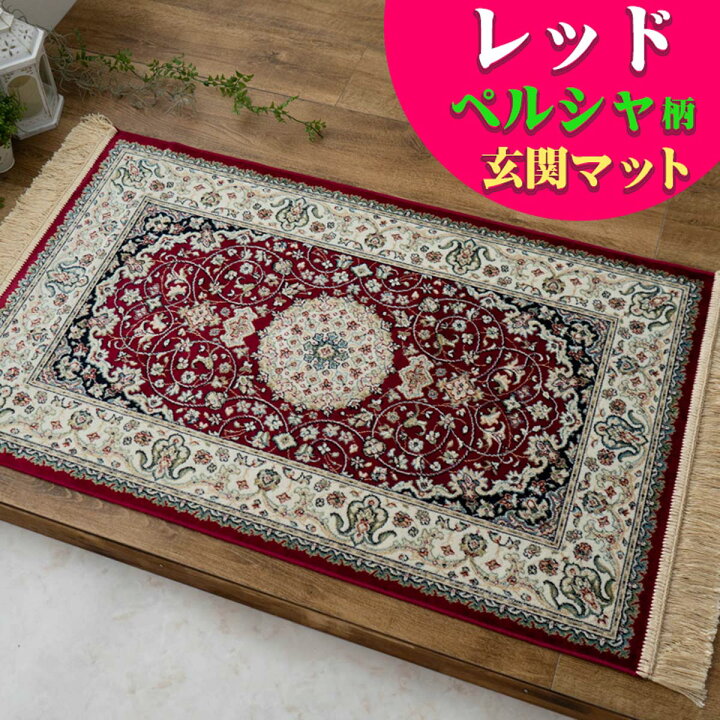 楽天市場】【最大3,000円OFFクーポンあり!】 玄関マット 室内 67×105 