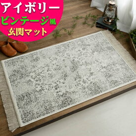 玄関マット 室内 60×85 67×105 95×140 屋内 おしゃれ シルクタッチ ラグマット ペルシャ 絨毯 柄 ベルギー製 レッド オレンジ グリーン マルチ ベージュ グレー ブラウン クラシック エスニック モケット織り