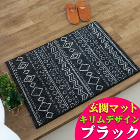 【先着10名！15％OFFクーポン】 玄関 マット 67×120 cm ウィルトン 織り 16万 ノット アイボリー ベージュ ブラック ブルー 高級感 キリム シンプル カジュアル 西海岸 ベルギー 製 カーペット ラグ おしゃれ アクセントラグ アクセントマット 絨毯 じゅうたん 送料無料