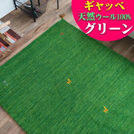 訳あり！ ギャッぺ ギャベ おしゃれ な1枚！ ラグマット 200×200cm 約 2畳 大 かわいい ギャッベ 本格派！ 手織り 段通 ギャベ ラグマット 絨毯 じゅうたん 天然素材 ウール