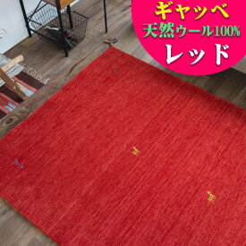 【開始2H限定！7％OFFクーポン】 ギャベ ギャッベ ラグ 訳あり！ 200×250 おしゃれな1枚！ 本格派！ 手織り 段通 ラグマット 3畳 大 天然素材 ギャッぺ ギャベ ラグ ウール