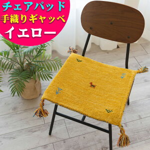 ギャベ ギャッベ 座布団 40×40cm ウール 玄関マット チェアパッド おしゃれ ギャベ玄関マット インド ギャッぺ 椅子マット
