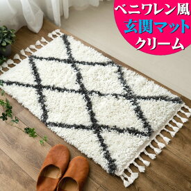 【クーポン利用で10％OFF！】 玄関マット ベニワレン 風 室内 おしゃれ モロッカン 60×90 cm かわいい マット 絨毯 ホワイト ダーク グレー 北欧 幾何学 ひし形 シンプル 風水 高級感 ウィルトン織り ラグ カーペット エスニック