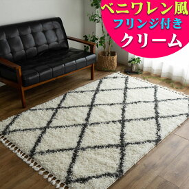 【15H限定！5％OFFクーポン対象】 ベニワレン 風 ラグ 約 1.5畳 モロッカン 133×195 ラグマット 絨毯 ウィルトン織 ホワイト クリーム グレー ダークグレー 北欧 幾何学 ひし形 シンプル おしゃれ アクセントラグ カーペット 長方形 リビング