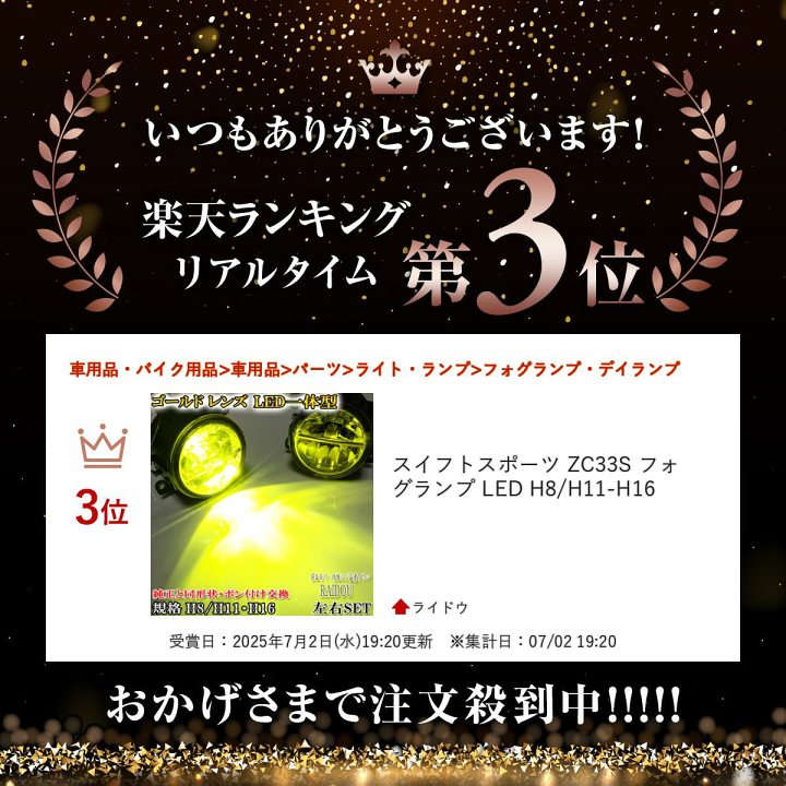 楽天市場】スイフトスポーツ ZC33S フォグランプ LED H8/H11-H16