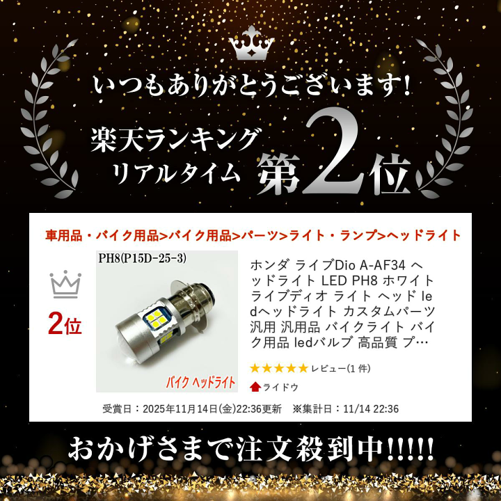 楽天市場】ホンダ ライブDio A-AF34 ヘッドライト LED PH8 ホワイト