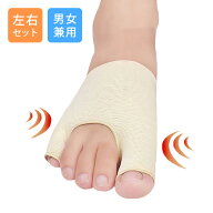 外反母趾 サポーター 薄型 内反小趾 フットケア 矯正グッズ 保護 矯正 グッズ 矯正サポーター ダイエット…