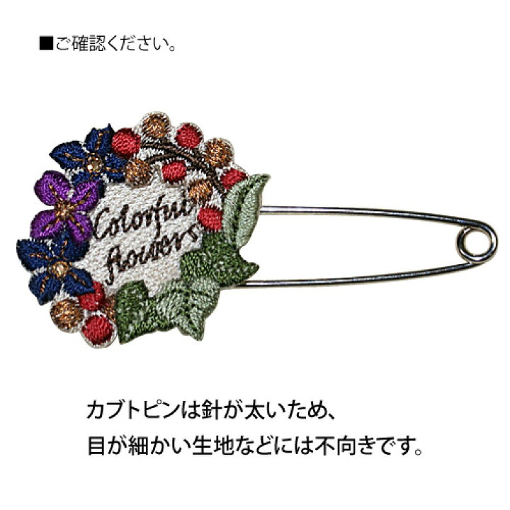 楽天市場】【フラワー3点セット】Made in japan、刺繍、ブローチ 