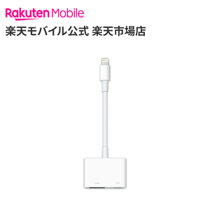 apple lightning digital avアダプタ md826am/aの通販・価格比較