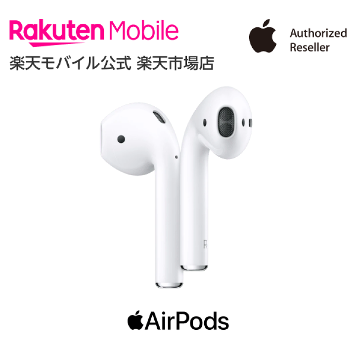 楽天市場】AirPods（充電ケース付き） アクセサリー 新品 第2世代 国内