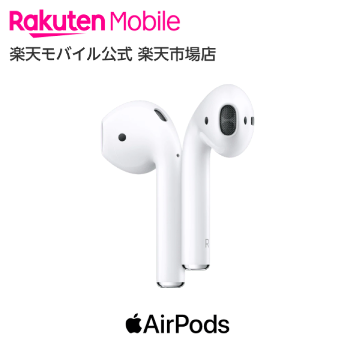 楽天市場】AirPods(充電ケース付き) アクセサリー 新品 第2世代 国内