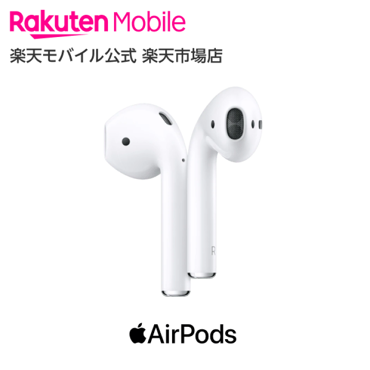 楽天市場】AirPods（充電ケース付き） アクセサリー 新品 第2世代 国内