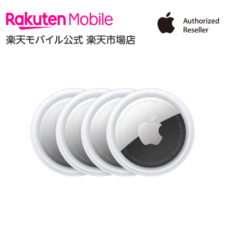 Apple AirTag 4個パック