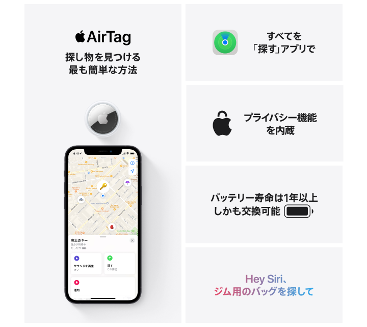 楽天市場】AirTag 4個入り 国内正規品 Apple 本体 新品 忘れ物防止 
