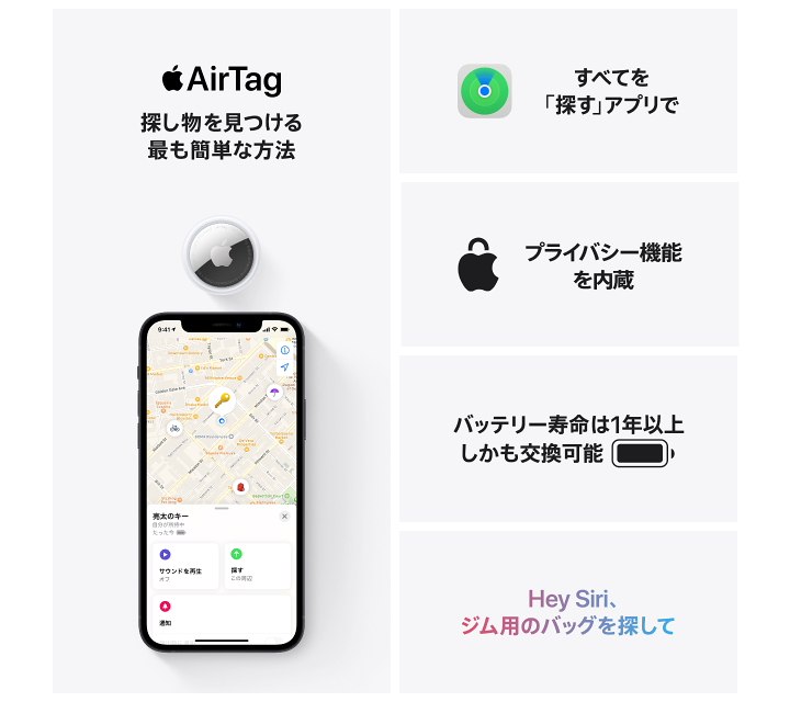 楽天市場】AirTag 4個入り 国内正規品 Apple 本体 新品 忘れ物防止