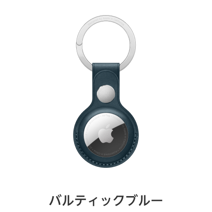 楽天市場】【送料無料】Apple AirTagレザーキーリング アクセサリー 