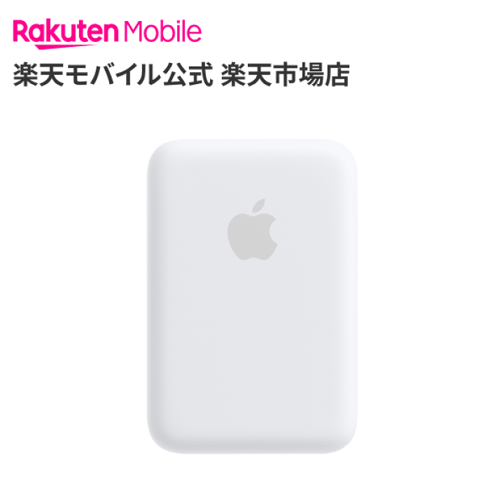 Apple - 【新品未使用】Apple MagSafeバッテリーパック　MJWY3ZA/A Apple MagSafe バッテリーパック / MJWY3ZA/A アップル純正 日本