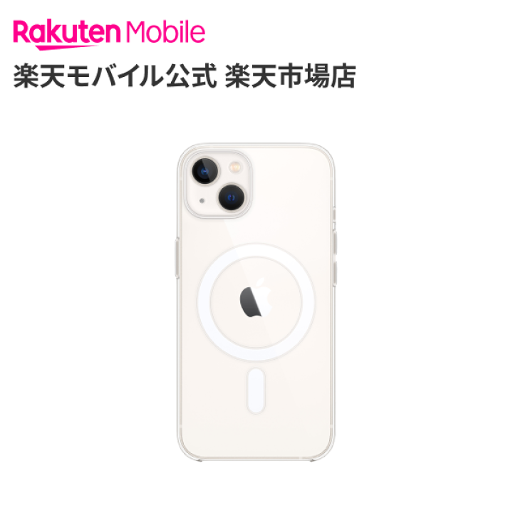 誠実 【新品】 Apple MagSafe対応 クリアケース i ne 13用 685