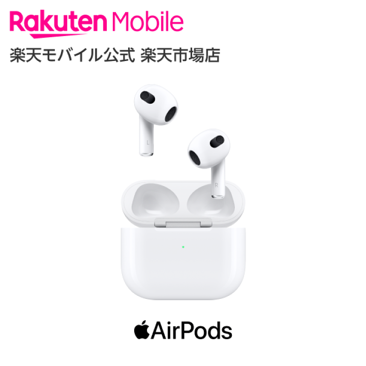 楽天市場 Airpods 第3世代 アクセサリー 本体のみ 楽天モバイル回線なし 新品 国内正規品 Apple認定店 楽天モバイル公式 楽天市場店 楽天市場 Airpods 第3世代 アクセサリー 本体のみ 楽天モバイル回線なし 新品 国内正規品 Apple認定店 楽天モバイル公式 楽天市場店