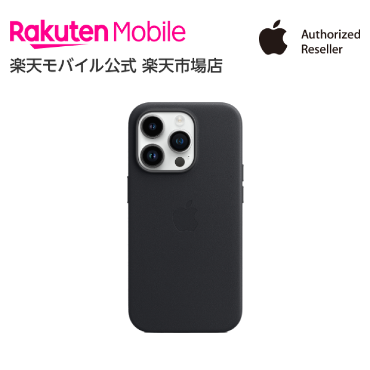 楽天市場】【送料無料】MagSafe対応iPhone 14 Pro レザーケース 