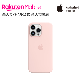 【送料無料】MagSafe対応iPhone 14 Pro Max シリコーンケース アクセサリー ケース 新品 純正 国内正規品 認定店 楽天モバイル