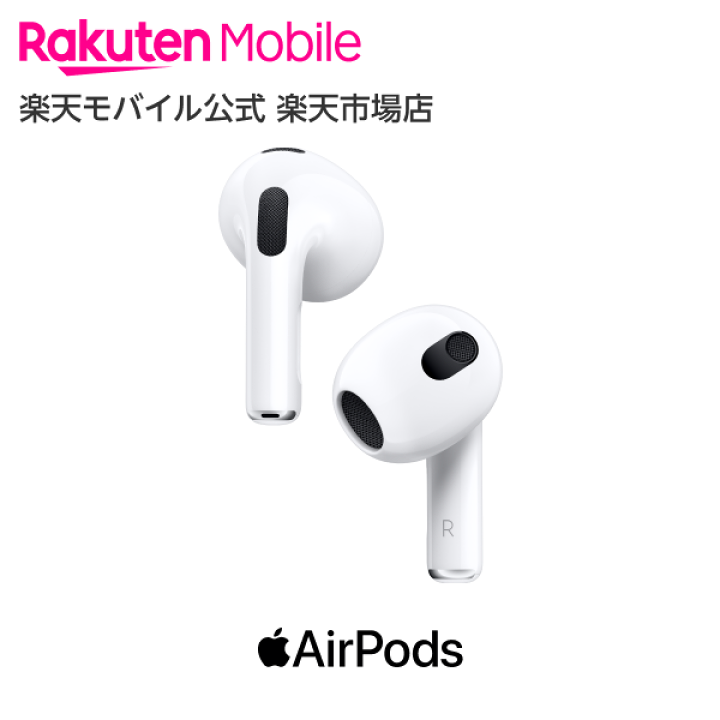 アップル AirPods 第3世代 国内正規品-