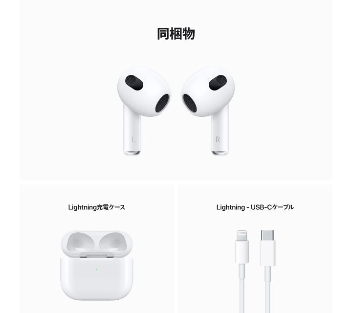 楽天市場】Lightning充電ケース付きAirPods（第3世代） アクセサリー 