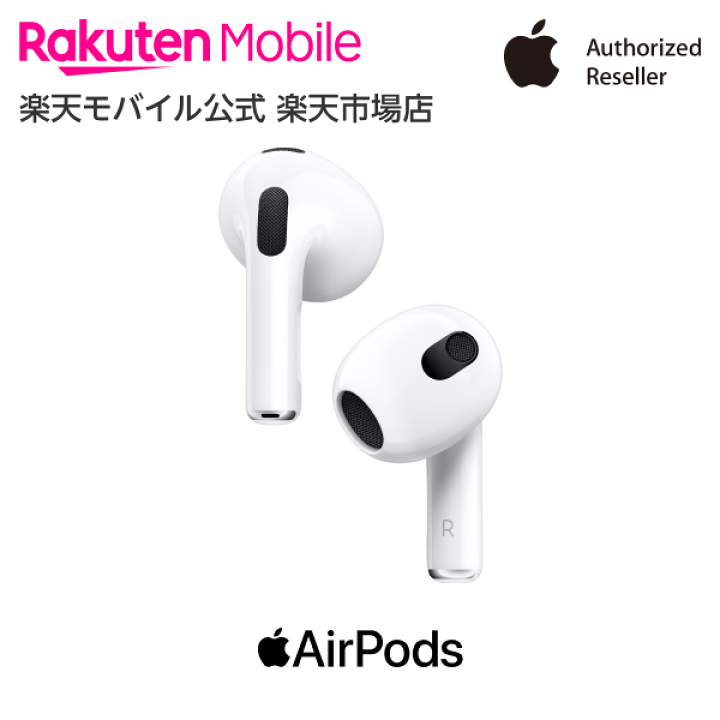 楽天市場】Lightning充電ケース付きAirPods（第3世代